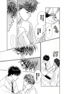 Page 52 of 殘酷な抱擁 - preview thumbnail