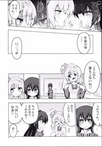 Page 5 of Futanari Umi-chan ~Kotori ni Onegai!~ - preview thumbnail