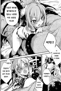 Page 4 of Yoru ni Akuma ga!!  Ch. 1-2 - preview thumbnail