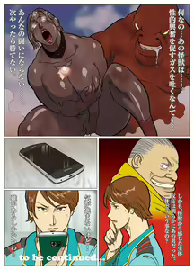 Page 43 of Mousou Tokusatsu Series: Ultra Madam 7 - preview thumbnail