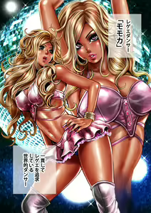Page 42 of Bitch on the Pole - preview thumbnail