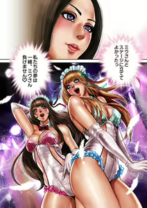 Page 81 of Bitch on the Pole - preview thumbnail