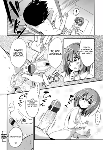 Page 16 of Boku wa Kanri Kanri Kanri Sarete Iru | I'm under her control, control, control! - preview thumbnail