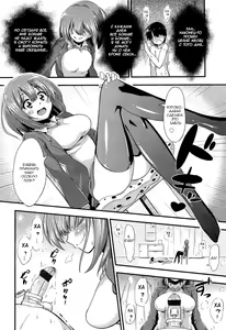 Page 4 of Boku wa Kanri Kanri Kanri Sarete Iru | I'm under her control, control, control! - preview thumbnail
