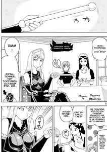 Page 16 of Kaibutsu Shoujo - preview thumbnail