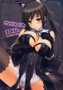 Shining no Erohon (decensored) — hentai manga cover on Fhentai