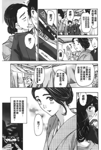 Page 120 of Watashito Iikoto Shiyo? | 來做舒服的事吧? - preview thumbnail