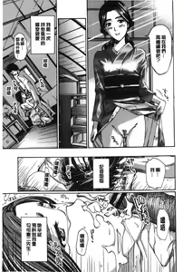 Page 126 of Watashito Iikoto Shiyo? | 來做舒服的事吧? - preview thumbnail