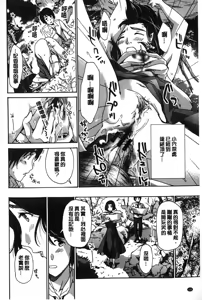 Page 133 of Watashito Iikoto Shiyo? | 來做舒服的事吧? - preview thumbnail