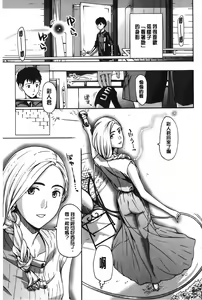Page 154 of Watashito Iikoto Shiyo? | 來做舒服的事吧? - preview thumbnail