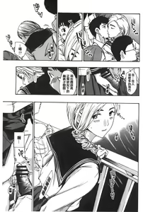 Page 164 of Watashito Iikoto Shiyo? | 來做舒服的事吧? - preview thumbnail
