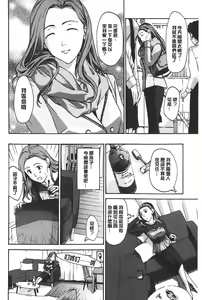 Page 187 of Watashito Iikoto Shiyo? | 來做舒服的事吧? - preview thumbnail