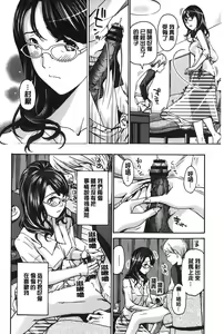 Page 27 of Watashito Iikoto Shiyo? | 來做舒服的事吧? - preview thumbnail