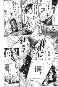 Page 39 of Watashito Iikoto Shiyo? | 來做舒服的事吧? - preview thumbnail