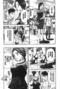 Page 51 of Watashito Iikoto Shiyo? | 來做舒服的事吧? - preview thumbnail