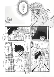 Page 107 of Kibun wa Bibbidi Bobbidi Boo - preview thumbnail