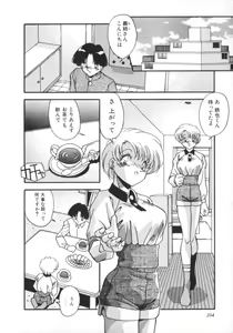 Page 109 of Kibun wa Bibbidi Bobbidi Boo - preview thumbnail