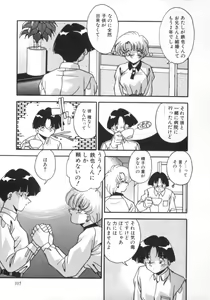 Page 110 of Kibun wa Bibbidi Bobbidi Boo - preview thumbnail