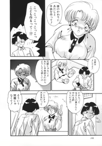 Page 111 of Kibun wa Bibbidi Bobbidi Boo - preview thumbnail