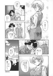 Page 123 of Kibun wa Bibbidi Bobbidi Boo - preview thumbnail