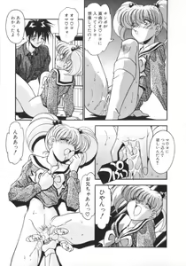 Page 148 of Kibun wa Bibbidi Bobbidi Boo - preview thumbnail