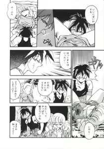 Page 15 of Kibun wa Bibbidi Bobbidi Boo - preview thumbnail