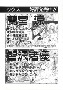Page 159 of Kibun wa Bibbidi Bobbidi Boo - preview thumbnail