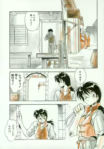 Page 75 of Kibun wa Bibbidi Bobbidi Boo - preview thumbnail