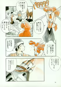 Page 81 of Kibun wa Bibbidi Bobbidi Boo - preview thumbnail