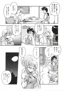 Page 84 of Kibun wa Bibbidi Bobbidi Boo - preview thumbnail