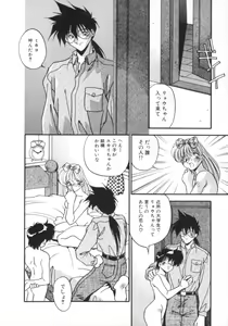 Page 95 of Kibun wa Bibbidi Bobbidi Boo - preview thumbnail