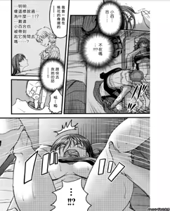 Page 16 of Mess no mizo siru Sekai Ch. 4 - preview thumbnail