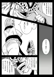 Page 13 of DRAGON ROAD 555 - preview thumbnail