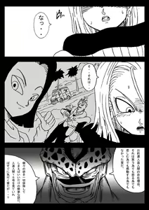 Page 14 of DRAGON ROAD 555 - preview thumbnail
