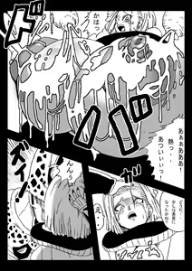 Page 19 of DRAGON ROAD 555 - preview thumbnail