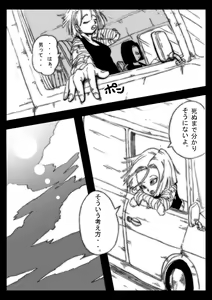 Page 7 of DRAGON ROAD 555 - preview thumbnail