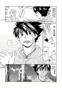 Page 3 of BLACKOUT 2 - preview thumbnail
