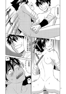 Page 25 of BLACK OUT 3 - preview thumbnail