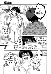 Page 16 of Furo no Naka no Joou - preview thumbnail