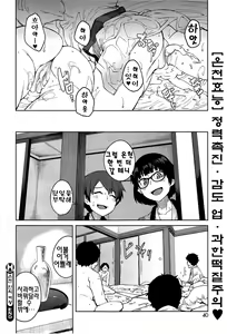 Page 23 of Furo no Naka no Joou - preview thumbnail