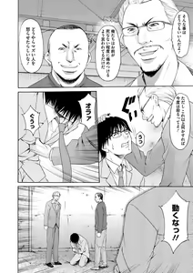 Page 127 of Inda no Wana - preview thumbnail