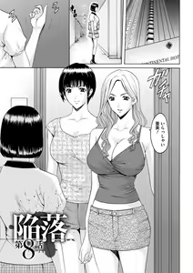 Page 152 of Inda no Wana - preview thumbnail