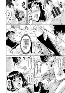 Page 165 of Inda no Wana - preview thumbnail