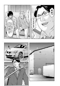 Page 190 of Inda no Wana - preview thumbnail