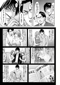 Page 196 of Inda no Wana - preview thumbnail