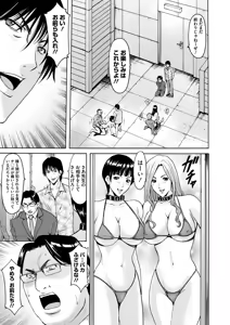 Page 202 of Inda no Wana - preview thumbnail