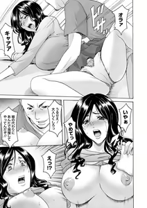 Page 78 of Inda no Wana - preview thumbnail