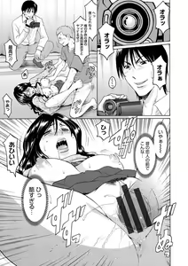 Page 82 of Inda no Wana - preview thumbnail