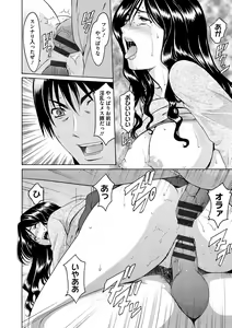 Page 85 of Inda no Wana - preview thumbnail