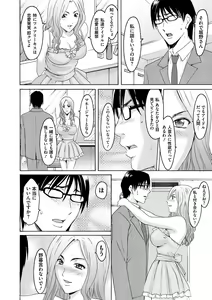 Page 89 of Inda no Wana - preview thumbnail
